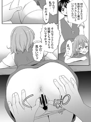 [にゃんとも] お孕み祭 [DL版]_36_xktg