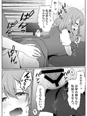 [にゃんとも] お孕み祭 [DL版]_42_qsrg