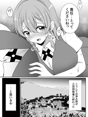 [にゃんとも] お孕み祭 [DL版]_45_ovfn