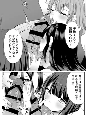 [にゃんとも] お孕み祭 [DL版]_48_jseh