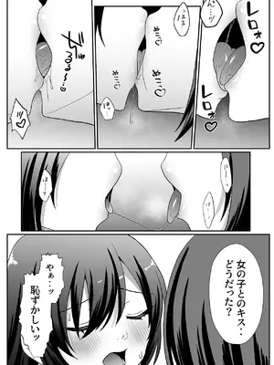 [にゃんとも] お孕み祭 [DL版]_51_qxyu