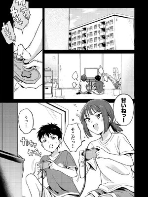 [ねちょすけ (しじみ)] 幼馴染はヤリマンギャル [DL版]_02_wyyy