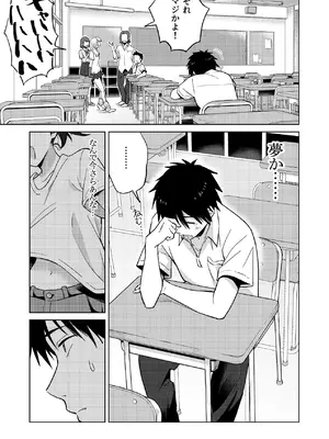 [ねちょすけ (しじみ)] 幼馴染はヤリマンギャル [DL版]_06_sraw