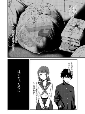 [ねちょすけ (しじみ)] 幼馴染はヤリマンギャル [DL版]_09_dhyb