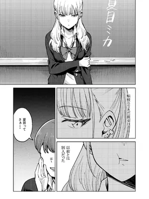 [ねちょすけ (しじみ)] 幼馴染はヤリマンギャル [DL版]_10_vhci