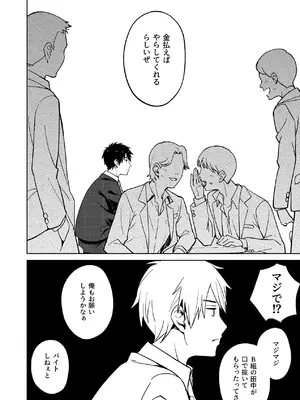 [ねちょすけ (しじみ)] 幼馴染はヤリマンギャル [DL版]_11_ukii