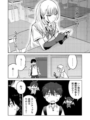 [ねちょすけ (しじみ)] 幼馴染はヤリマンギャル [DL版]_15_mqnu