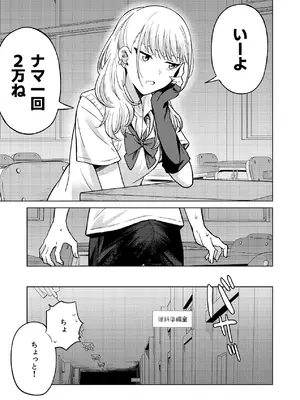 [ねちょすけ (しじみ)] 幼馴染はヤリマンギャル [DL版]_18_gjhj