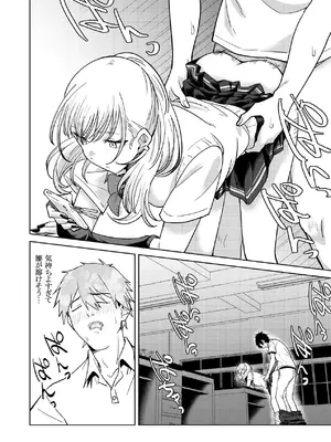 [ねちょすけ (しじみ)] 幼馴染はヤリマンギャル [DL版]_23_ctdj