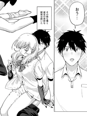 [ねちょすけ (しじみ)] 幼馴染はヤリマンギャル [DL版]_29_lmwe