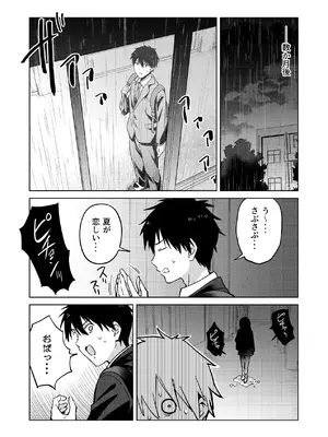 [ねちょすけ (しじみ)] 幼馴染はヤリマンギャル [DL版]_31_hdqq