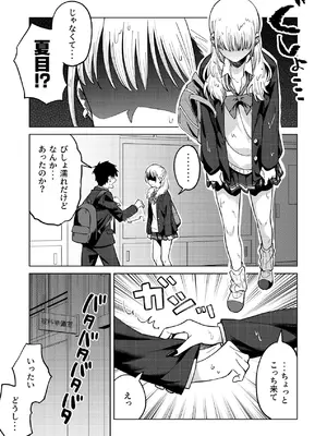 [ねちょすけ (しじみ)] 幼馴染はヤリマンギャル [DL版]_32_pjro