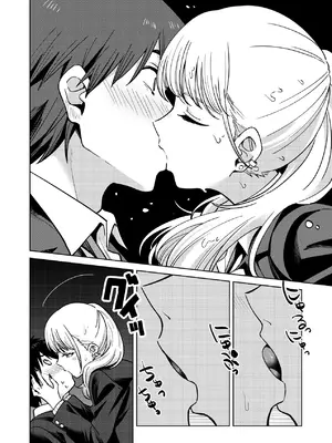 [ねちょすけ (しじみ)] 幼馴染はヤリマンギャル [DL版]_33_afdd