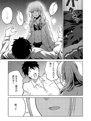 [ねちょすけ (しじみ)] 幼馴染はヤリマンギャル [DL版]_34_lxco