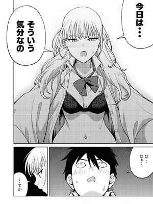 [ねちょすけ (しじみ)] 幼馴染はヤリマンギャル [DL版]_35_pmwb