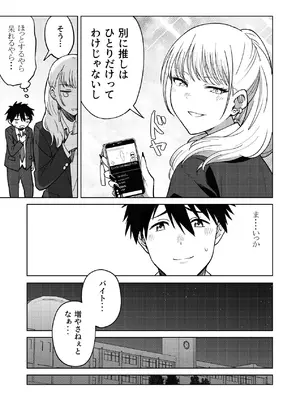 [ねちょすけ (しじみ)] 幼馴染はヤリマンギャル [DL版]_48_ddot