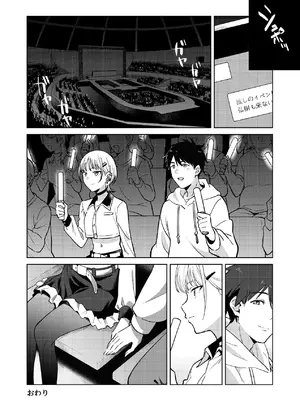 [ねちょすけ (しじみ)] 幼馴染はヤリマンギャル [DL版]_49_ifrj