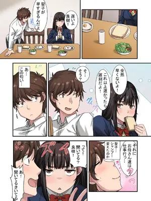 [ねやぐるい (シツジ)] なんで俺じゃなくてそいつと……〜クラスのチャラ男に美人幼馴染を奪われました〜 [DL版]_06_ehoj