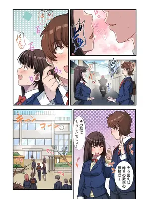 [ねやぐるい (シツジ)] なんで俺じゃなくてそいつと……〜クラスのチャラ男に美人幼馴染を奪われました〜 [DL版]_10_fjjy