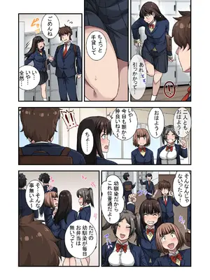 [ねやぐるい (シツジ)] なんで俺じゃなくてそいつと……〜クラスのチャラ男に美人幼馴染を奪われました〜 [DL版]_11_xlym