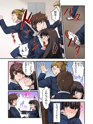 [ねやぐるい (シツジ)] なんで俺じゃなくてそいつと……〜クラスのチャラ男に美人幼馴染を奪われました〜 [DL版]_13_rsxm