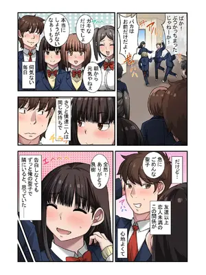 [ねやぐるい (シツジ)] なんで俺じゃなくてそいつと……〜クラスのチャラ男に美人幼馴染を奪われました〜 [DL版]_14_fvvc