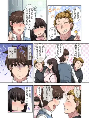 [ねやぐるい (シツジ)] なんで俺じゃなくてそいつと……〜クラスのチャラ男に美人幼馴染を奪われました〜 [DL版]_21_yhty