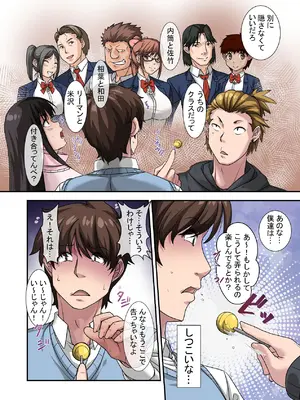 [ねやぐるい (シツジ)] なんで俺じゃなくてそいつと……〜クラスのチャラ男に美人幼馴染を奪われました〜 [DL版]_22_hkyx