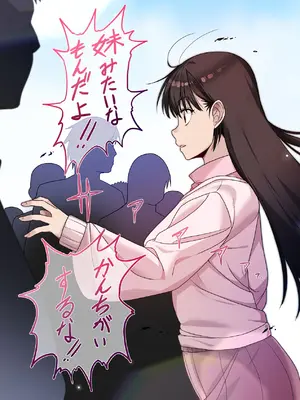 [ねやぐるい (シツジ)] なんで俺じゃなくてそいつと……〜クラスのチャラ男に美人幼馴染を奪われました〜 [DL版]_24_yoea