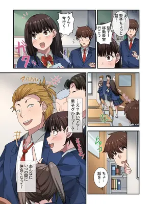 [ねやぐるい (シツジ)] なんで俺じゃなくてそいつと……〜クラスのチャラ男に美人幼馴染を奪われました〜 [DL版]_28_jiyw