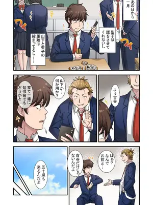 [ねやぐるい (シツジ)] なんで俺じゃなくてそいつと……〜クラスのチャラ男に美人幼馴染を奪われました〜 [DL版]_30_shit