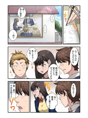 [ねやぐるい (シツジ)] なんで俺じゃなくてそいつと……〜クラスのチャラ男に美人幼馴染を奪われました〜 [DL版]_31_tjck