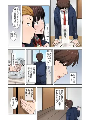 [ねやぐるい (シツジ)] なんで俺じゃなくてそいつと……〜クラスのチャラ男に美人幼馴染を奪われました〜 [DL版]_34_jxxe