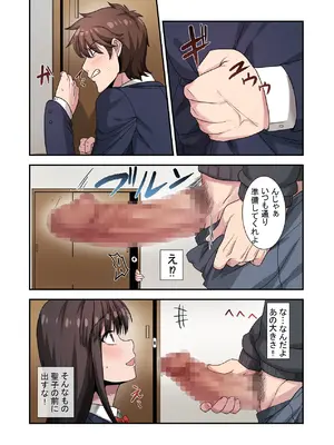 [ねやぐるい (シツジ)] なんで俺じゃなくてそいつと……〜クラスのチャラ男に美人幼馴染を奪われました〜 [DL版]_40_iwot