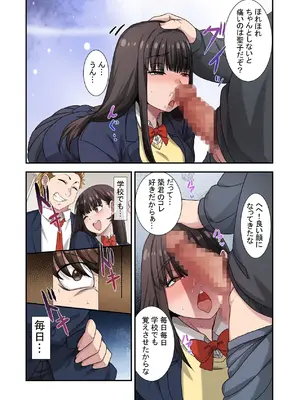 [ねやぐるい (シツジ)] なんで俺じゃなくてそいつと……〜クラスのチャラ男に美人幼馴染を奪われました〜 [DL版]_41_qyjk