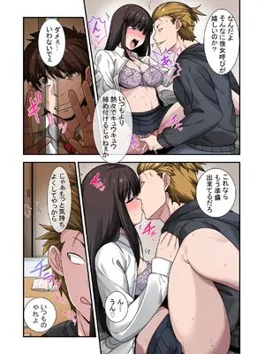 [ねやぐるい (シツジ)] なんで俺じゃなくてそいつと……〜クラスのチャラ男に美人幼馴染を奪われました〜 [DL版]_52_aasc