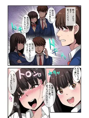 [ねやぐるい (シツジ)] なんで俺じゃなくてそいつと……〜クラスのチャラ男に美人幼馴染を奪われました〜 [DL版]_66_cpgf