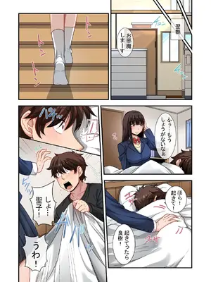 [ねやぐるい (シツジ)] なんで俺じゃなくてそいつと……〜クラスのチャラ男に美人幼馴染を奪われました〜 [DL版]_76_kgon