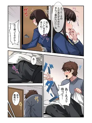 [ねやぐるい (シツジ)] なんで俺じゃなくてそいつと……〜クラスのチャラ男に美人幼馴染を奪われました〜 [DL版]_77_ixdg