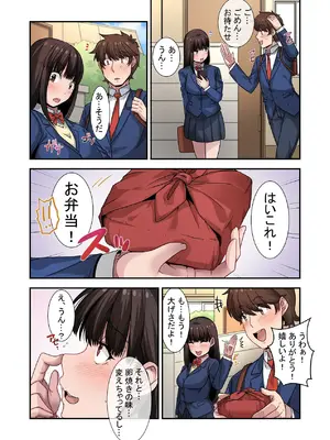 [ねやぐるい (シツジ)] なんで俺じゃなくてそいつと……〜クラスのチャラ男に美人幼馴染を奪われました〜 [DL版]_78_yuhn