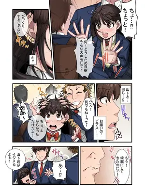 [ねやぐるい (シツジ)] なんで俺じゃなくてそいつと……〜クラスのチャラ男に美人幼馴染を奪われました〜 [DL版]_83_pkws