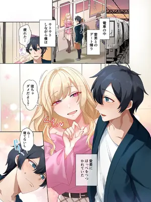 [ねやぐるい (シツジ)] クラスのギャルと生中出しし放題な同棲肉壺性活始めました。5 [DL版]_02_gnpo