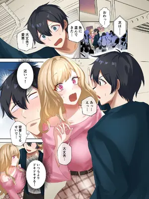 [ねやぐるい (シツジ)] クラスのギャルと生中出しし放題な同棲肉壺性活始めました。5 [DL版]_04_yyar