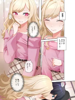 [ねやぐるい (シツジ)] クラスのギャルと生中出しし放題な同棲肉壺性活始めました。5 [DL版]_06_rkxs