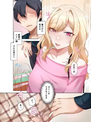 [ねやぐるい (シツジ)] クラスのギャルと生中出しし放題な同棲肉壺性活始めました。5 [DL版]_11_nhwb