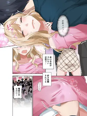 [ねやぐるい (シツジ)] クラスのギャルと生中出しし放題な同棲肉壺性活始めました。5 [DL版]_13_umkx