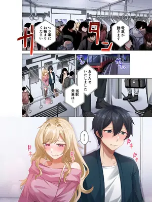 [ねやぐるい (シツジ)] クラスのギャルと生中出しし放題な同棲肉壺性活始めました。5 [DL版]_17_rkhi