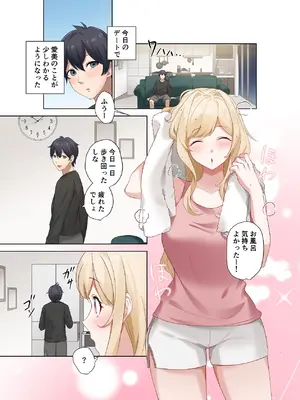 [ねやぐるい (シツジ)] クラスのギャルと生中出しし放題な同棲肉壺性活始めました。5 [DL版]_38_txrm