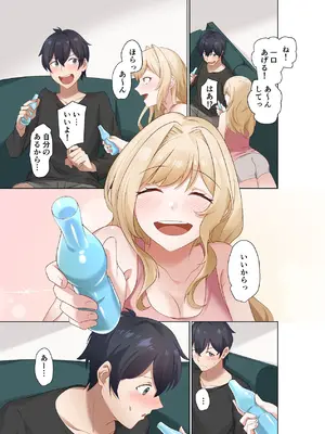 [ねやぐるい (シツジ)] クラスのギャルと生中出しし放題な同棲肉壺性活始めました。5 [DL版]_40_bikn