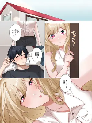 [ねやぐるい (シツジ)] クラスのギャルと生中出しし放題な同棲肉壺性活始めました。5.5 [DL版]_02_hkhm